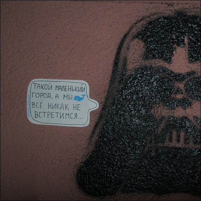 Надписи на стенах