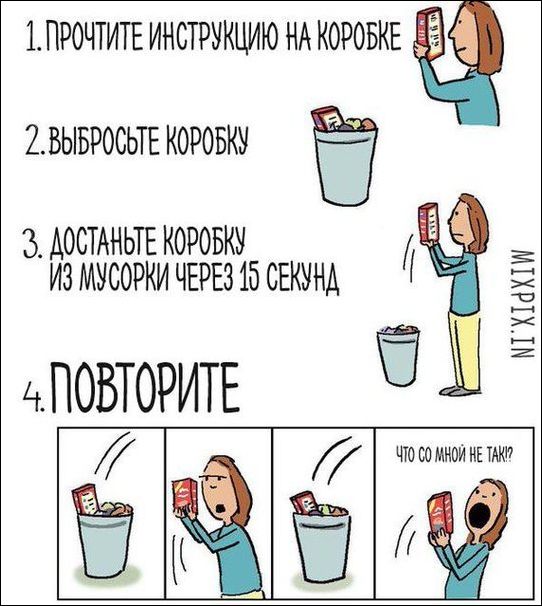 комиксы и карикатуры