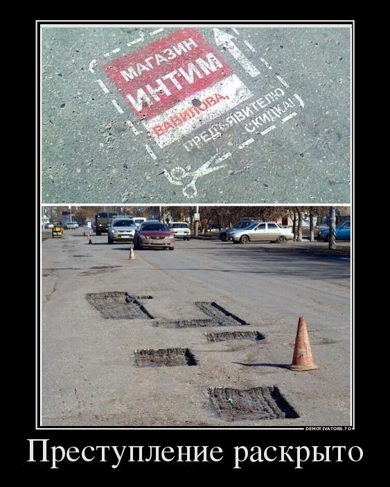 Демотиватор