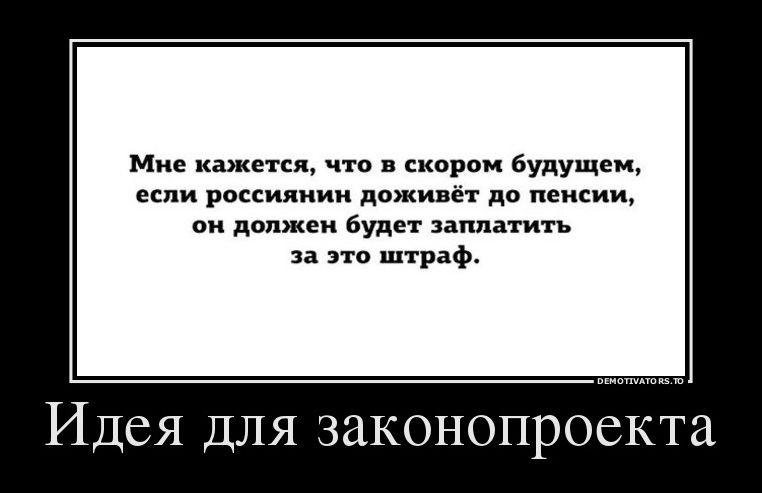 Демотиватор