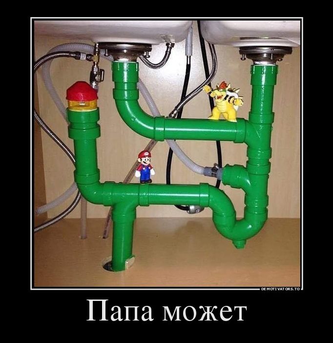 Демотиватор