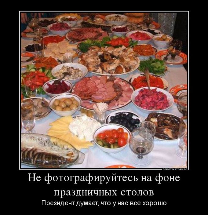 Демотиватор