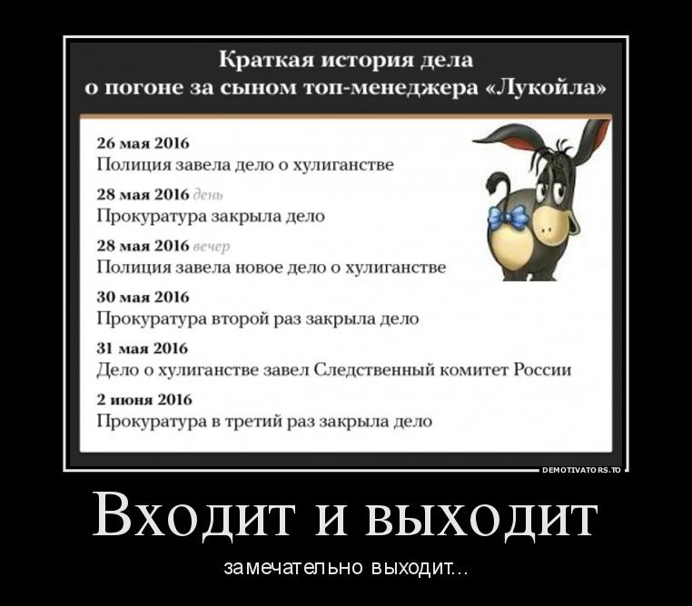 Демотиватор