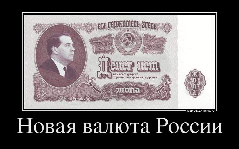 Демотиватор