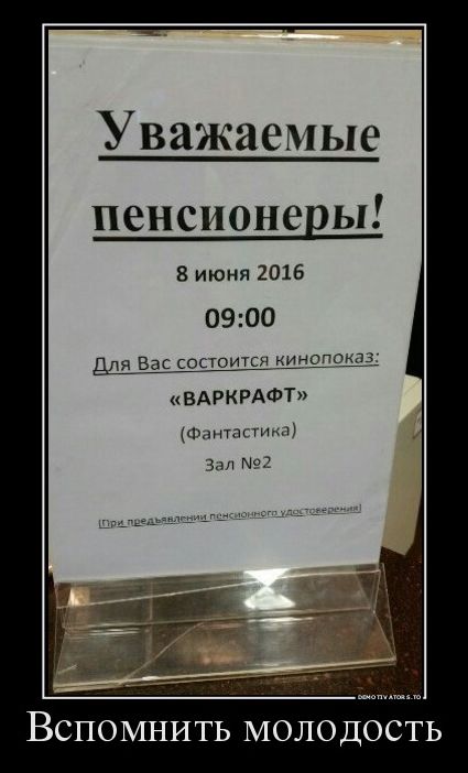 Демотиватор