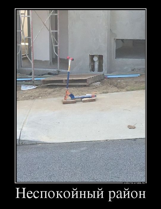 Демотиватор