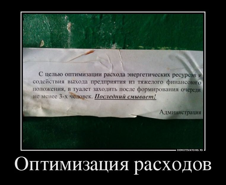 Демотиватор