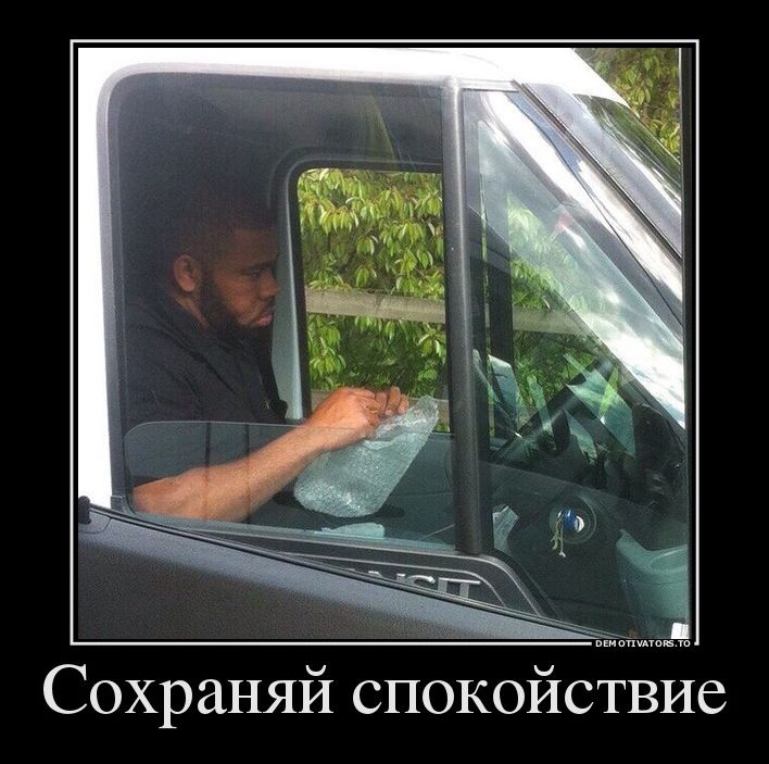 Демотиватор