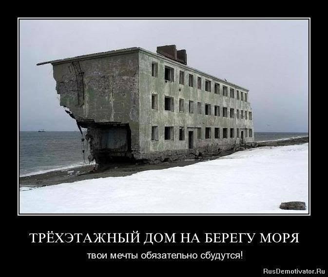 демотиватор