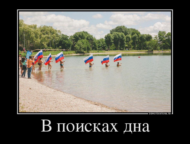 демотиватор