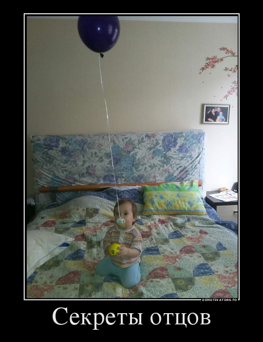 демотиватор