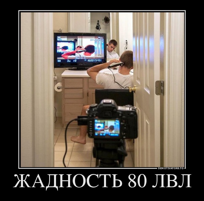 демотиватор