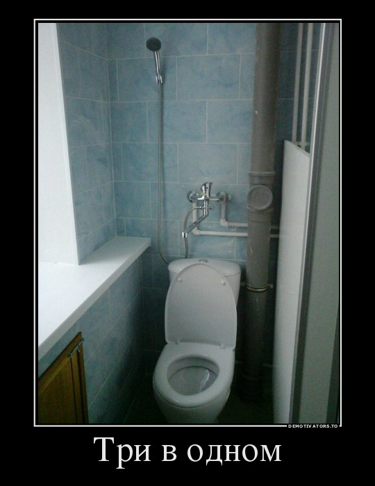 демотиватор