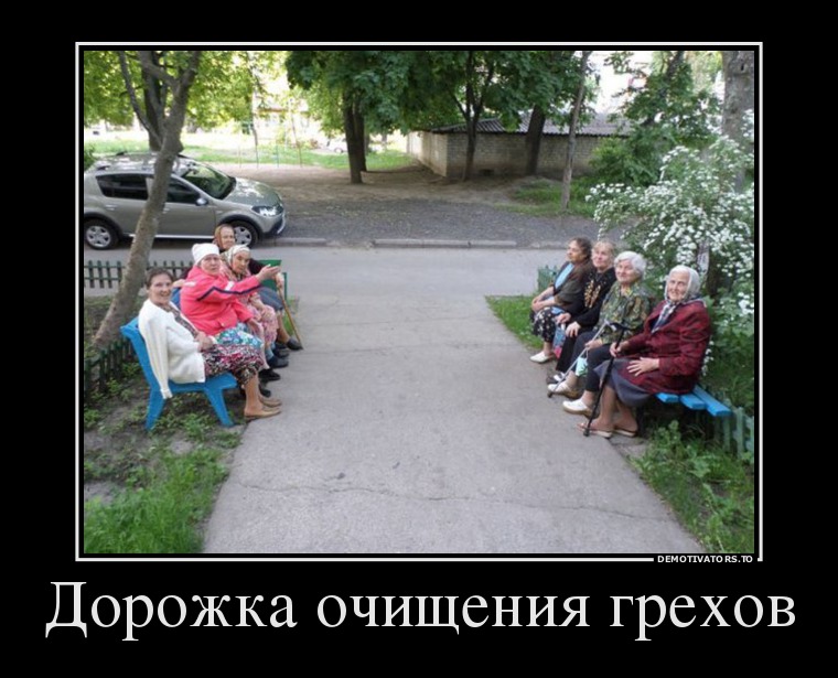 демотиватор