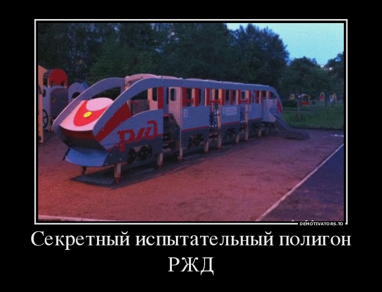 демотиватор