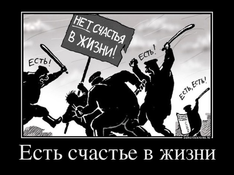 демотиватор