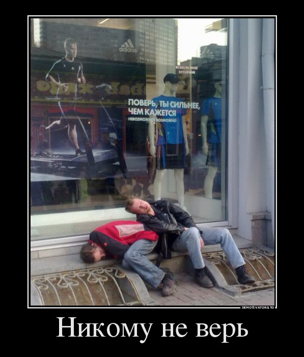 демотиватор