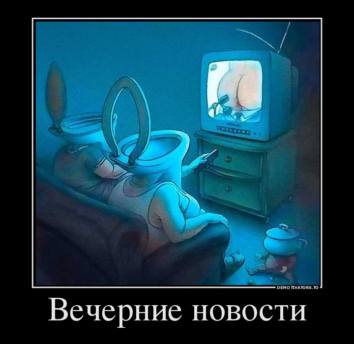 демотиватор