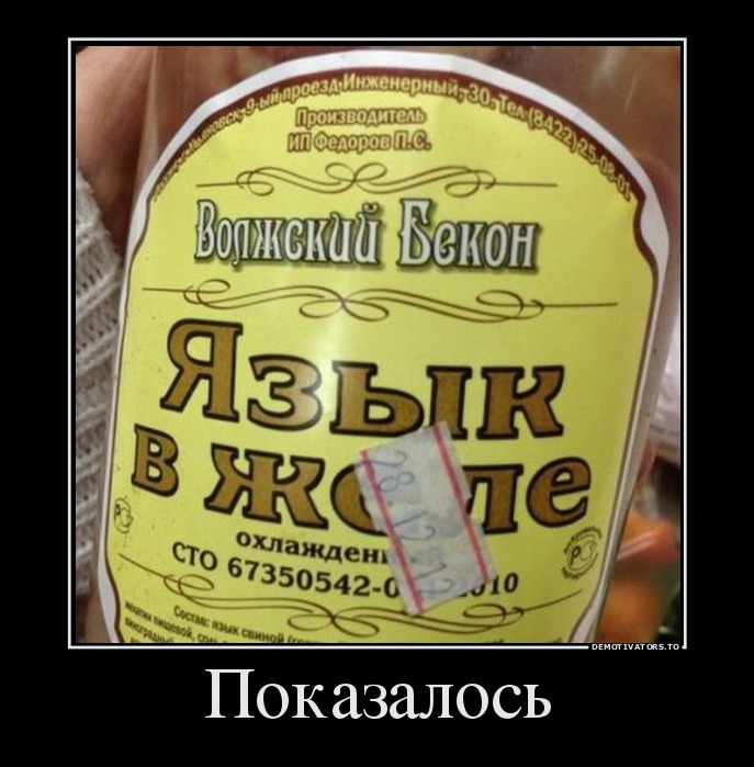 демотиватор