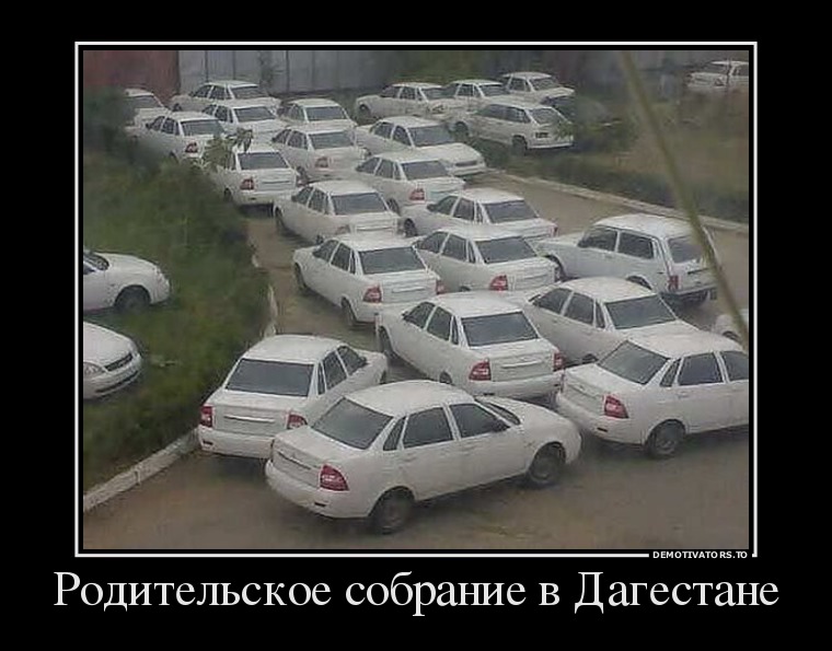 демотиватор