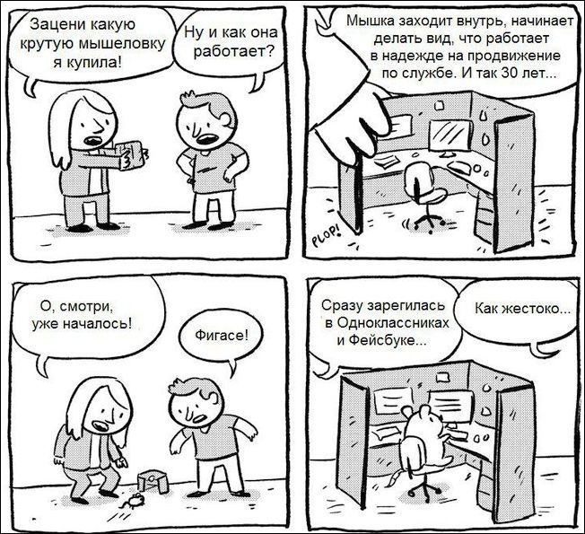 комиксы и карикатуры