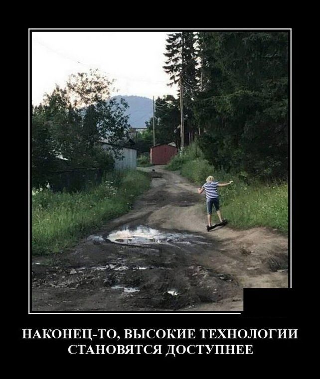 демотиватор