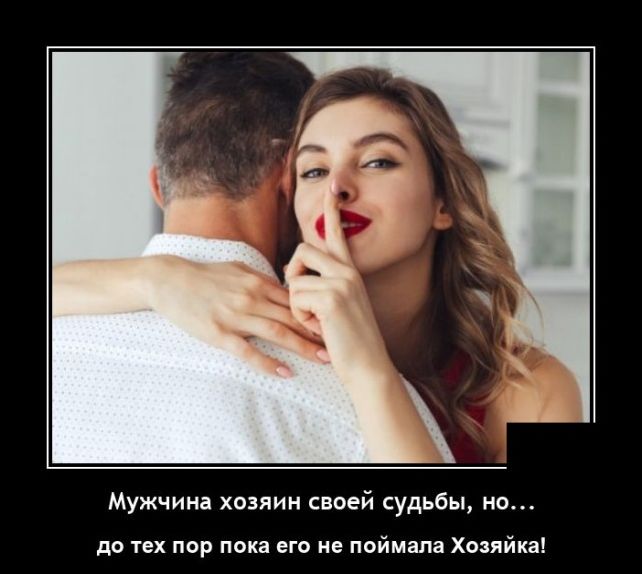 демотиватор