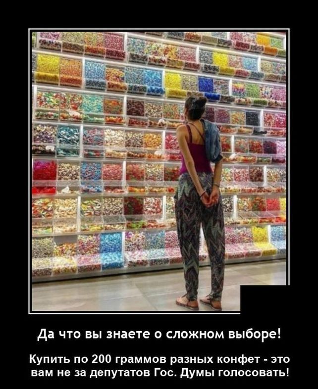 демотиватор