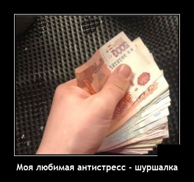 демотиватор