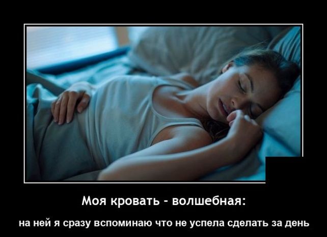 демотиватор