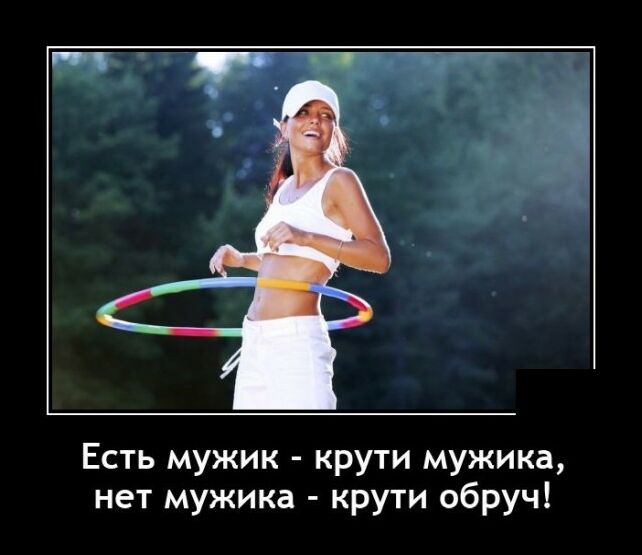 демотиватор