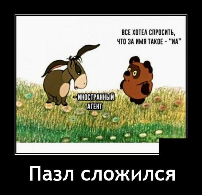 демотиватор