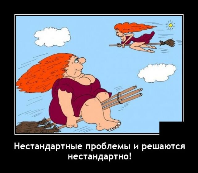 демотиватор