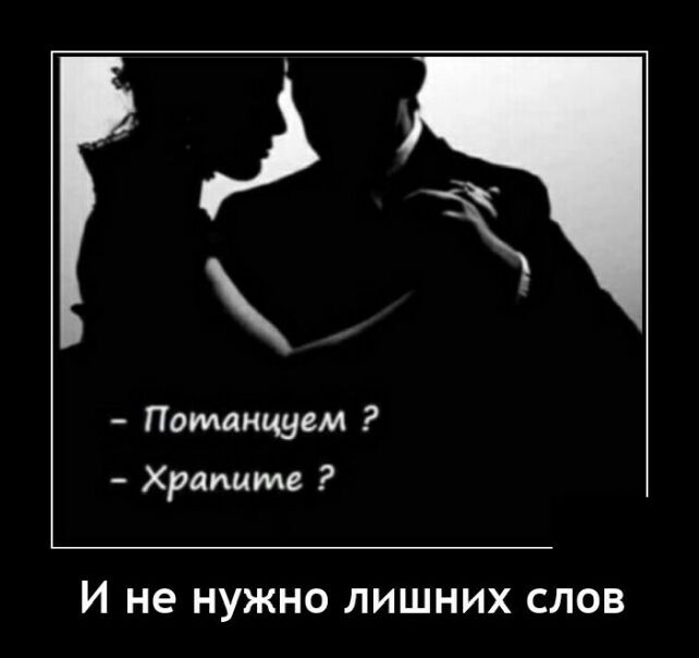 демотиватор