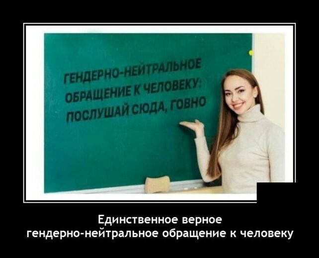 демотиватор