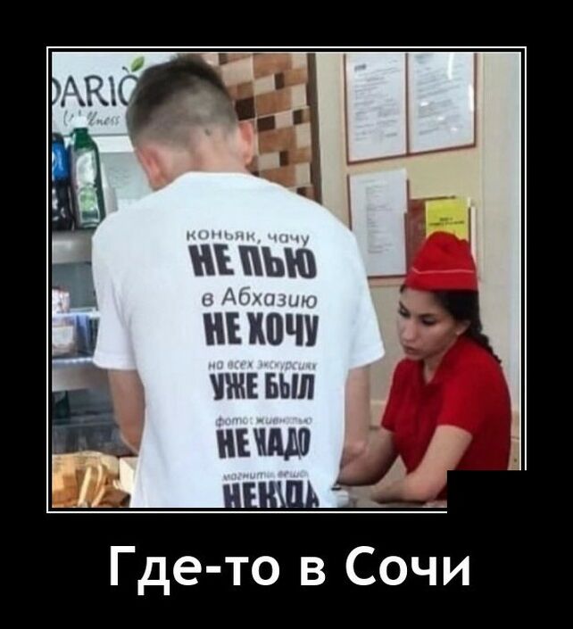 демотиватор