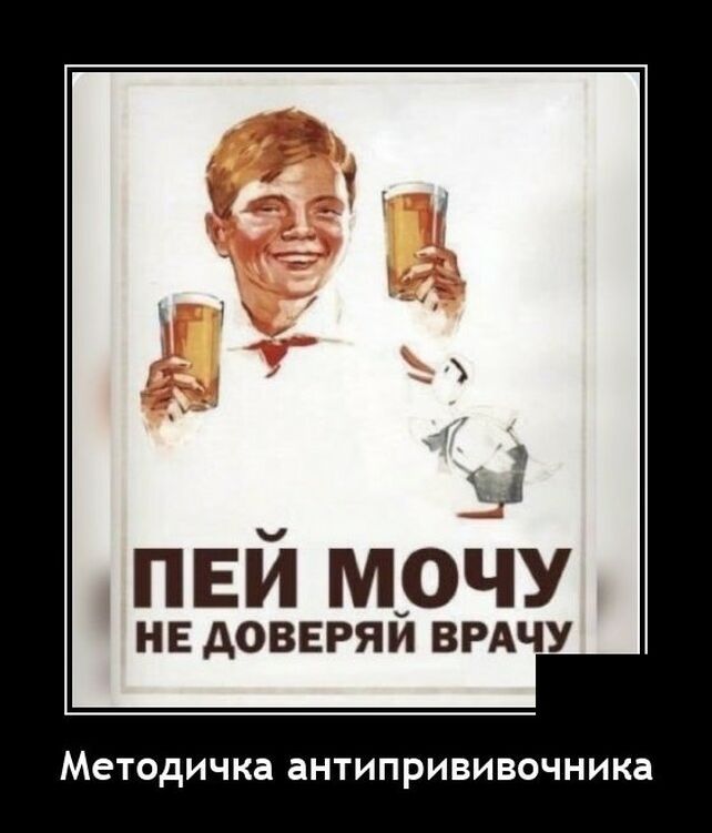 демотиватор