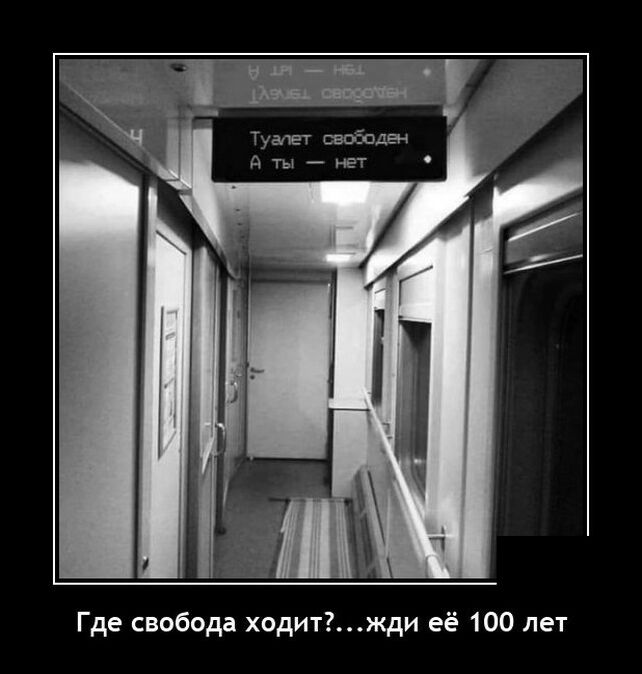 демотиватор