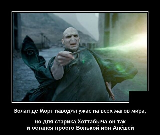 демотиватор