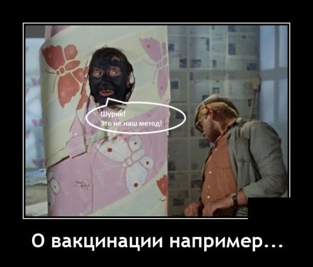 демотиватор