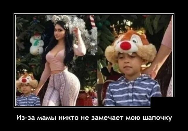 демотиватор