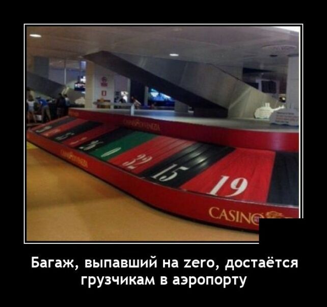 демотиватор