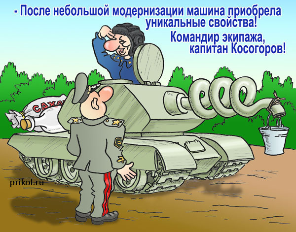 http://www.prikol.ru/wp-content/gallery/march-2011/comics-19032011-13.jpg