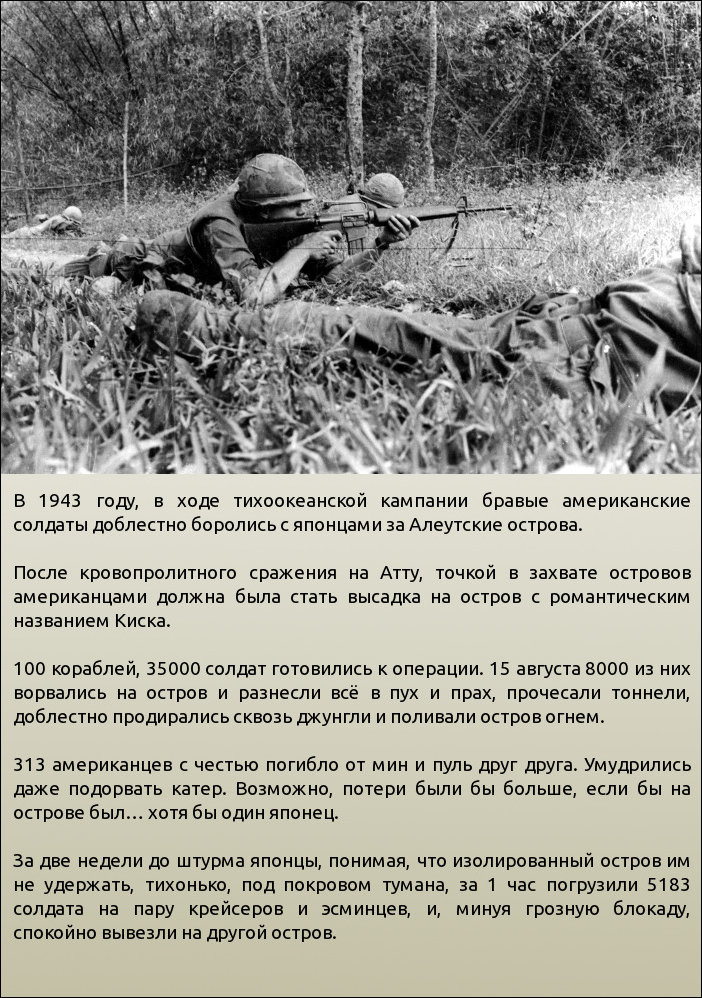 Американцы на войне