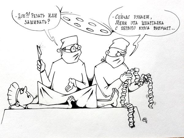 Комиксы и карикатуры