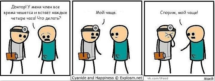 Комиксы и карикатуры