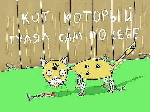 Комиксы и карикатуры