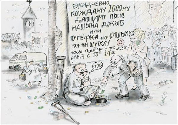 Комиксы и карикатуры