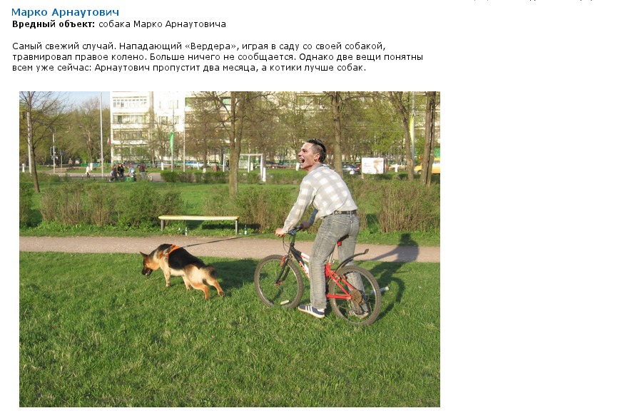 Самые нелепые футбольные травмы