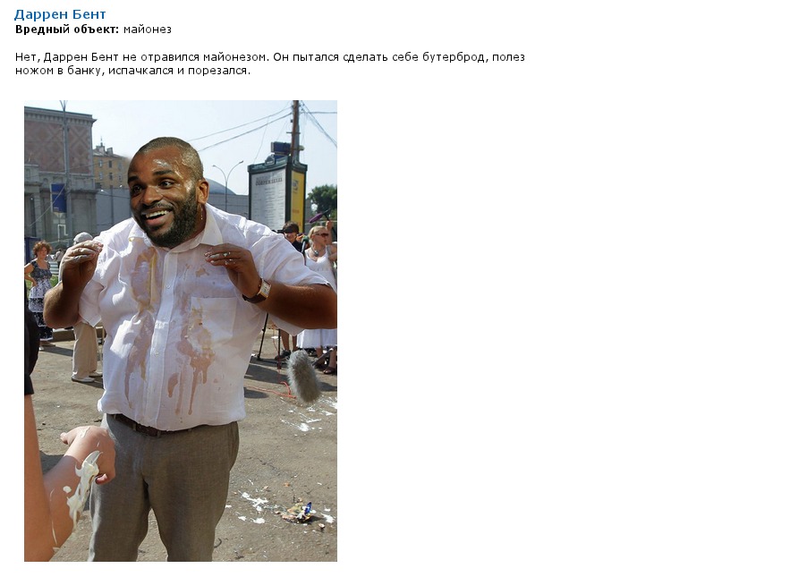 Самые нелепые футбольные травмы